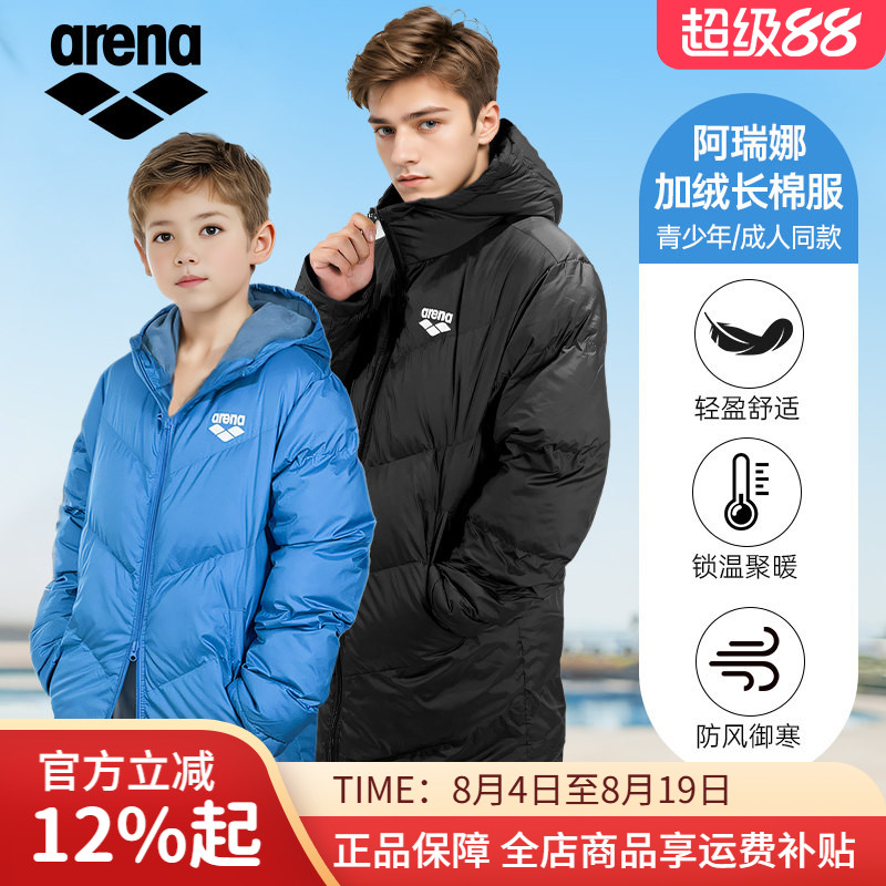 arena阿瑞娜运动棉服保暖防寒新