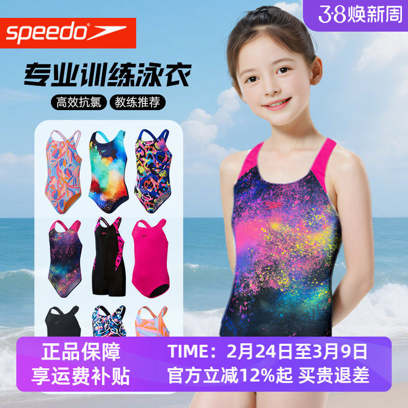 Speedo速比涛儿童泳衣连体三角女孩速干抗氯专业训练中大童游泳衣