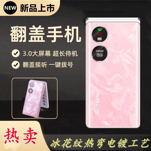 翻盖老年手机大字大声4g全网通超长待机按键大屏广电语音报号老人