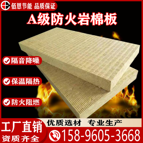 A级防火隔音棉岩棉保温隔热隔墙