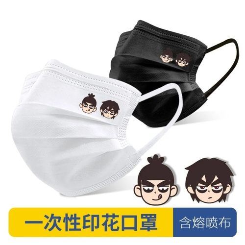 刺客伍五六七卡通国漫周边阿七一次性印花防护口罩567魔刀千刃