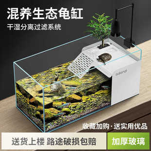 一体式乌龟缸家用客厅龟鱼混养带晒爬台饲养自循环生态超白玻璃缸