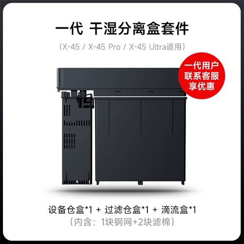 尼特利智能鱼缸滴流盒套件干湿分离盒