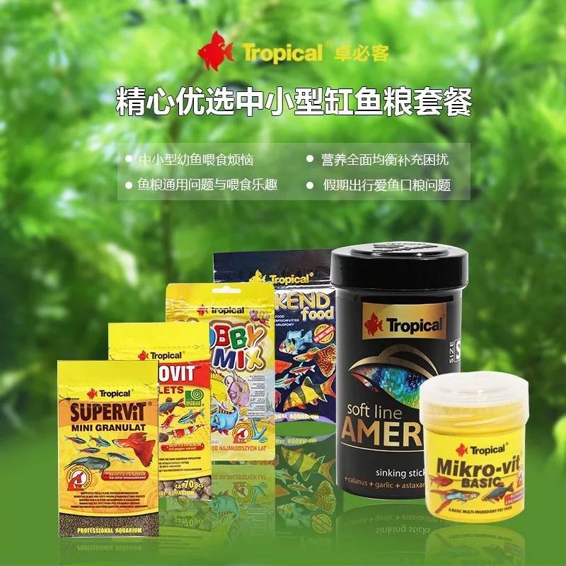 卓必客小颗粒小型热带鱼鱼食