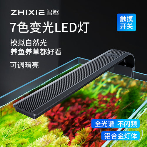 智蟹智能七种模式小型夹灯