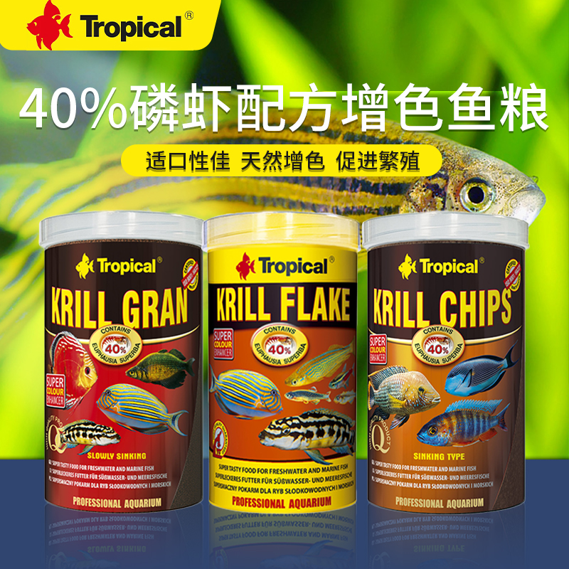 卓必客南极磷虾增色颗粒薄片