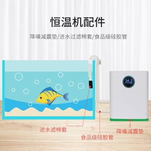 类地星恒温机配件滤嘴过滤棉套玻璃进出水硅胶软管降噪减震垫支架