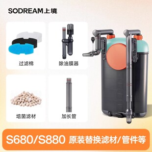 安彩S680S450S880S380配件过滤棉生化棉 活性碳棉 除油膜 延长件