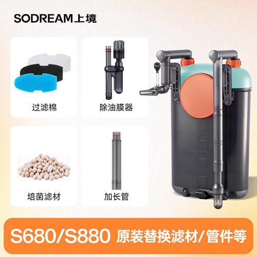 安彩S680S450S880S380配件过滤棉生化棉 活性碳棉 除油膜 延长件