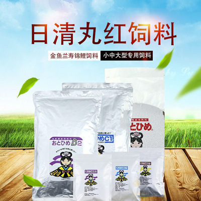 日清丸红饲料金鱼慈鲷灯鱼热带幼鱼苗斗鱼孔雀鱼B1B2C1S1日本品牌