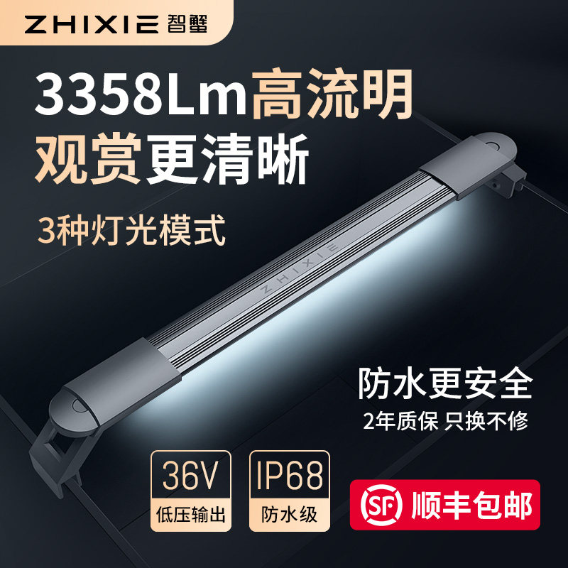 智蟹LED原生缸溪流缸水草缸灯爆藻金鱼出苔三湖全光谱吉印鱼缸灯使用感如何?
