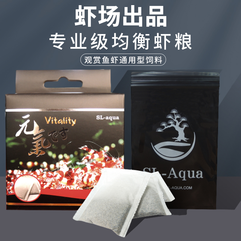淞亮茶包虾饲料繁殖，增色