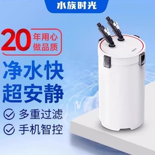 水族时光过滤桶变频大容量滤筒蓝牙智控静音鱼缸过滤器外置过滤桶