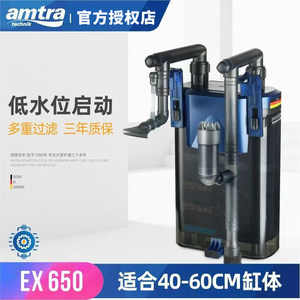 德国安彩EX450EX650外挂过滤器净水循环三合一静音低水位过滤桶