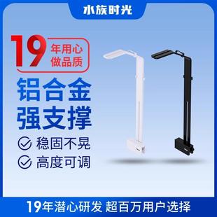 尼特利水族时光原生溪流缸水草灯筒灯L支架配件可调高度