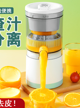 2026新款榨汁机便携式家用炸果汁杯渣汁分离橙汁压榨器电动原汁机