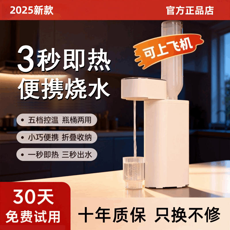 德国3秒即热折叠烧水壶便携式旅行可上飞机恒温烧水杯饮水机出差