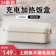 无线usb可充电加热饭盒保温不插电学生上班族专用车载自热便当盒
