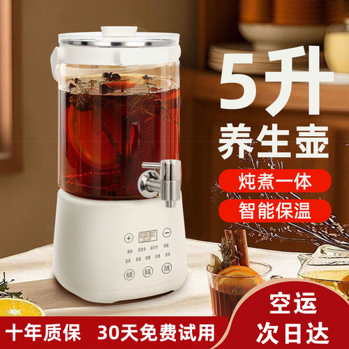 SUOPE/苏泊新款5升大容量养生壶