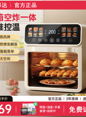 荣事达空气电烤箱家用2025新款可视炸蒸烤烘焙专用微波炉式一体机