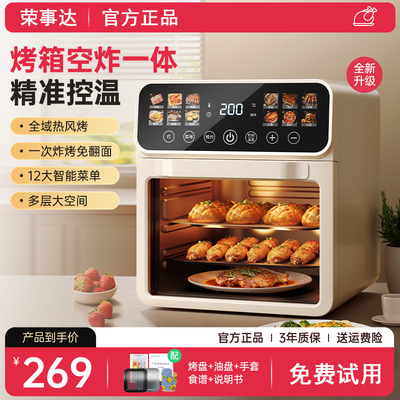 【顺丰次日达】荣事达空气电烤箱