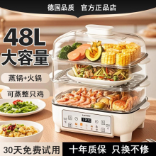 正品2025新款电蒸锅多功能家用三层大容量全自动智能蒸煮一体早餐