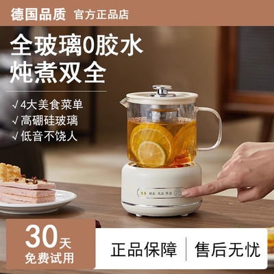 SUPEO/苏泊全玻璃养生壶高颜值