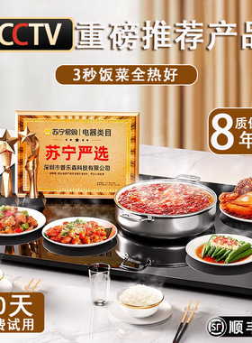 饭菜保温板暖菜板热菜板神器家用餐桌垫加热垫盘智能多功能冬季天