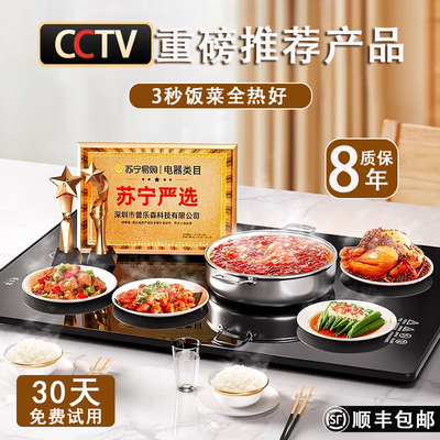 SUOPE/苏泊饭菜保温板家用暖菜垫