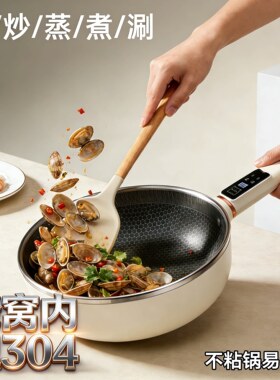 5L电炒锅蜂窝不锈钢不粘锅家用一体火锅电煮锅煎炒菜锅蒸锅无涂层