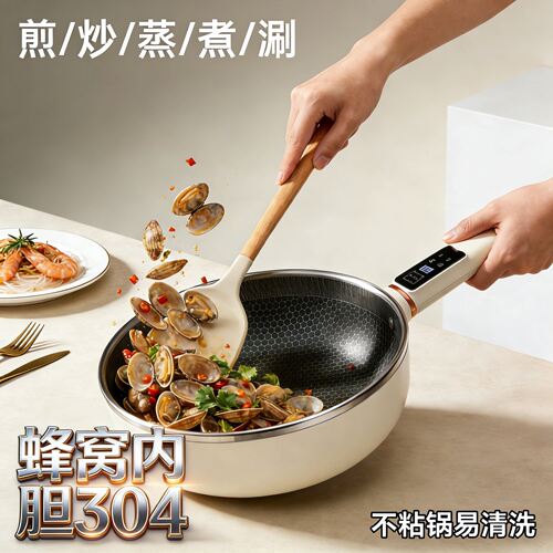 【官方正品】5升304不锈钢炒锅