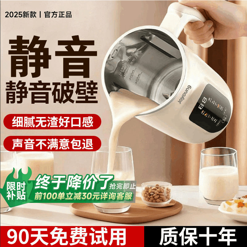 德国2026新款破壁豆浆机家用静音免煮无渣全自动料理榨汁机一体