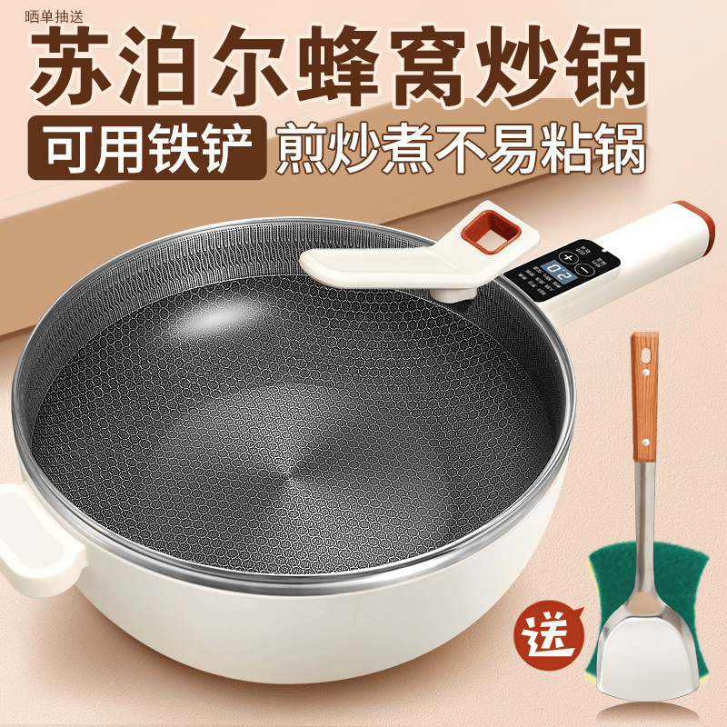 5L电炒锅蜂窝不锈钢不粘锅家用一体火锅电煮锅煎炒菜锅蒸锅无涂层