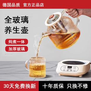 2025新款全玻璃养生壶炖煮一体小型办公室家用多功能纯玻璃花茶壶