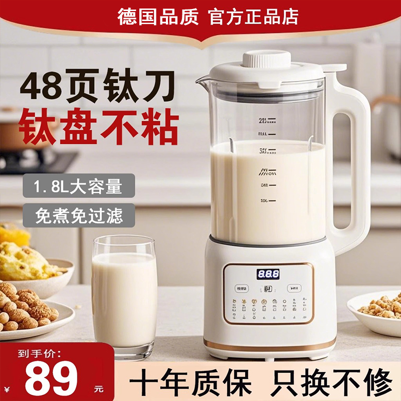 2025新款豆浆机家用全自动静音无渣免滤多功能破壁机榨汁机一体