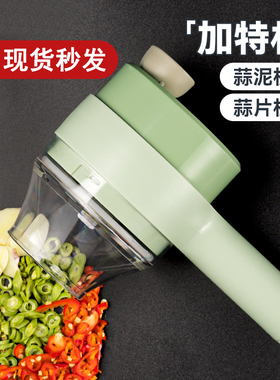 德国进口多功能切菜神器厨房电动切菜器切碎葱蒜片蒜泥切片料理机