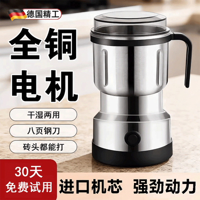 【官方正品】磨粉机家用超细研磨