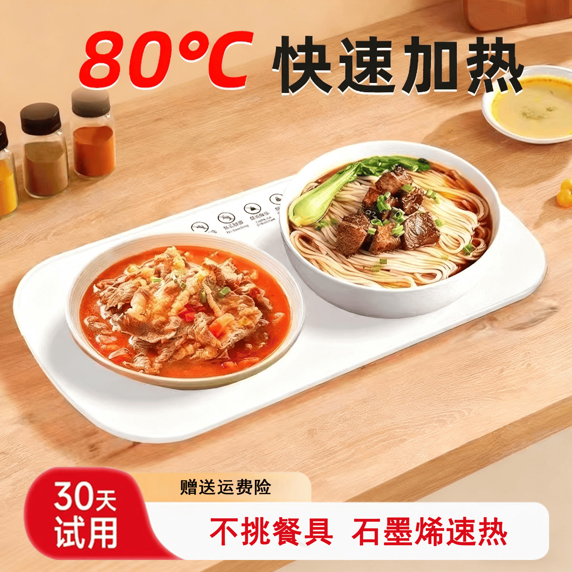 德国2025新款暖菜板保温板家用多功能餐桌垫冬季天加热饭菜神器