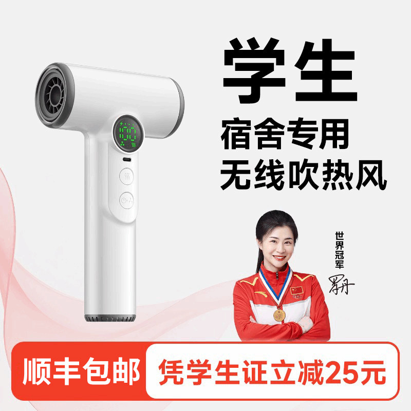 USB充电式无线吹风机宿舍用学生专用不插电长续航静音电吹风护发
