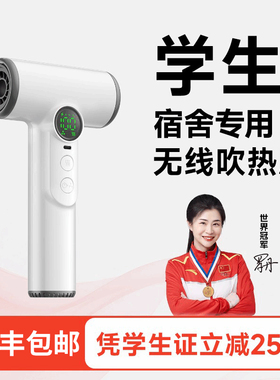 USB充电式无线吹风机宿舍用学生专用不插电长续航静音电吹风护发