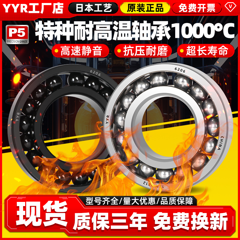 耐高温轴承600度300度61900日本61901 61902 61903 61904 61905ZZ