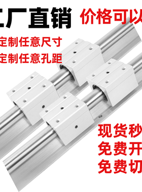 SBR直线导轨滑块木工推台锯滑轨道轴承铝托光轴SBR12 16 20 25 30