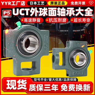 日本外球面轴承滑道带座UCT304 305 306 307 308 309 310 311 312