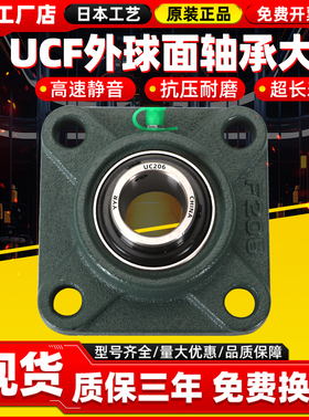 日本外球面轴承方形带座UCF319 F320 322 324 326高速328 330 332