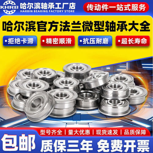 微型法兰小轴承F692型号693大全694哈尔滨695 696 697 698高速699
