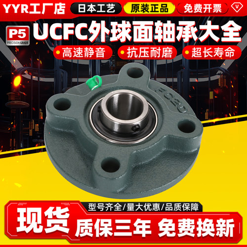 日本外球面轴承圆形带座轴承UCFC218 219 FC220 222 224 226 228