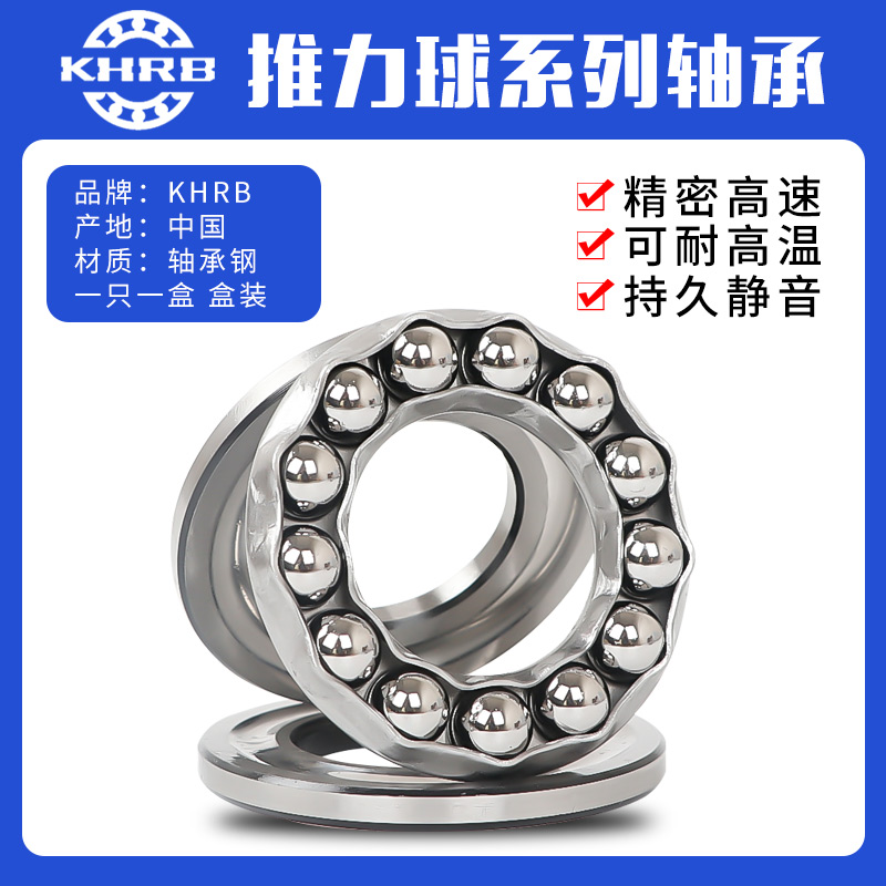 平面51200压力51201推力球51202轴承大全51203 51204 51205 51206