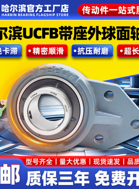 KHRB外球面轴承带座悬挂式UCFB211 212 213 214 215 216 217 218