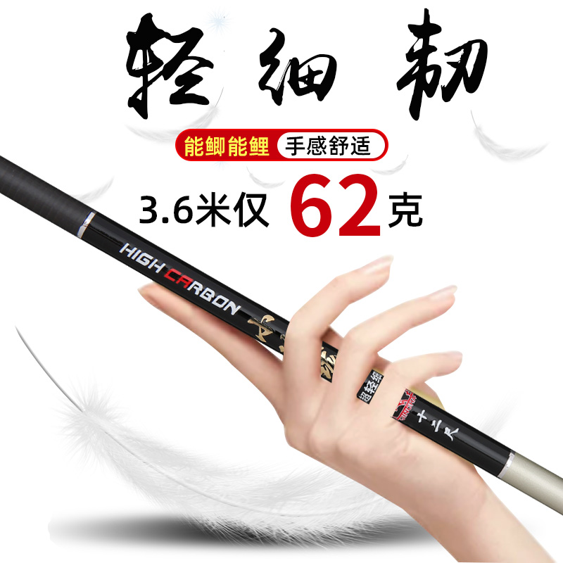 鲫鱼竿东钓小玲珑超轻 硬 细2.7 3.6 4.5 4.8 5.4米野钓鱼竿渔具