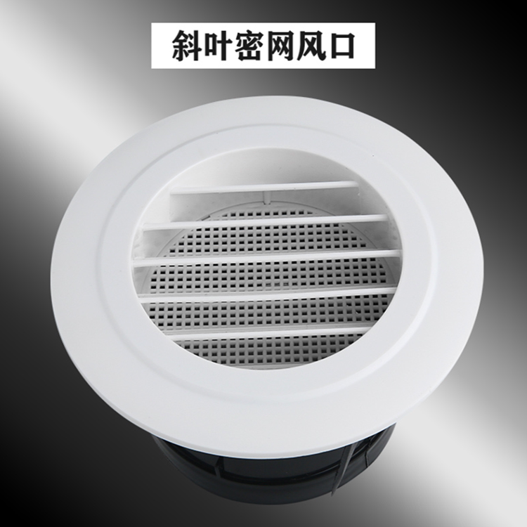 新风系统新风口空调出风口abs风口圆形防雨百叶风帽换气扇通风口